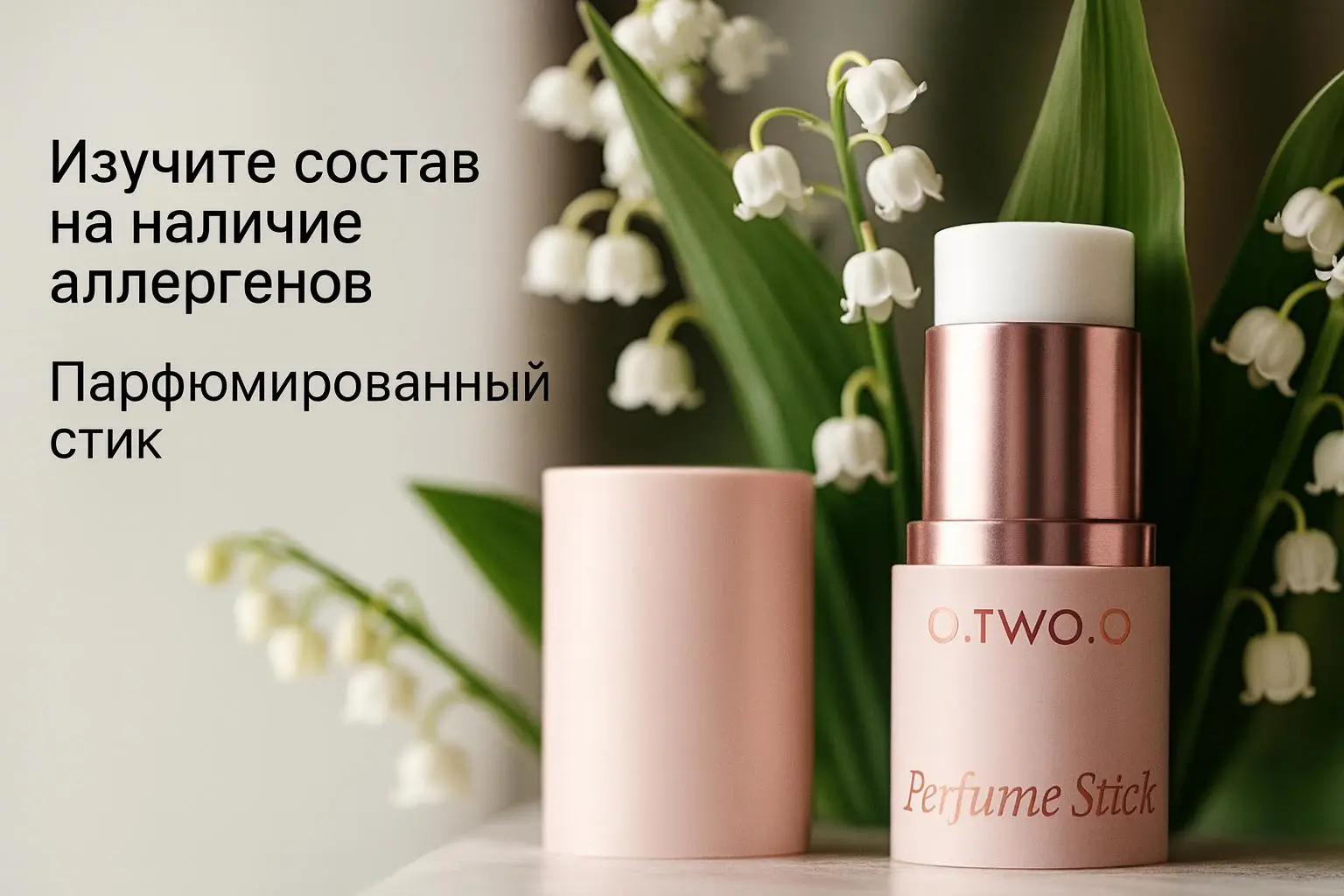 Изучите состав на наличие аллергенов Изучите состав на наличие аллергенов