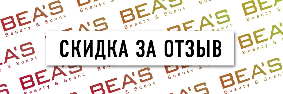 cкидки