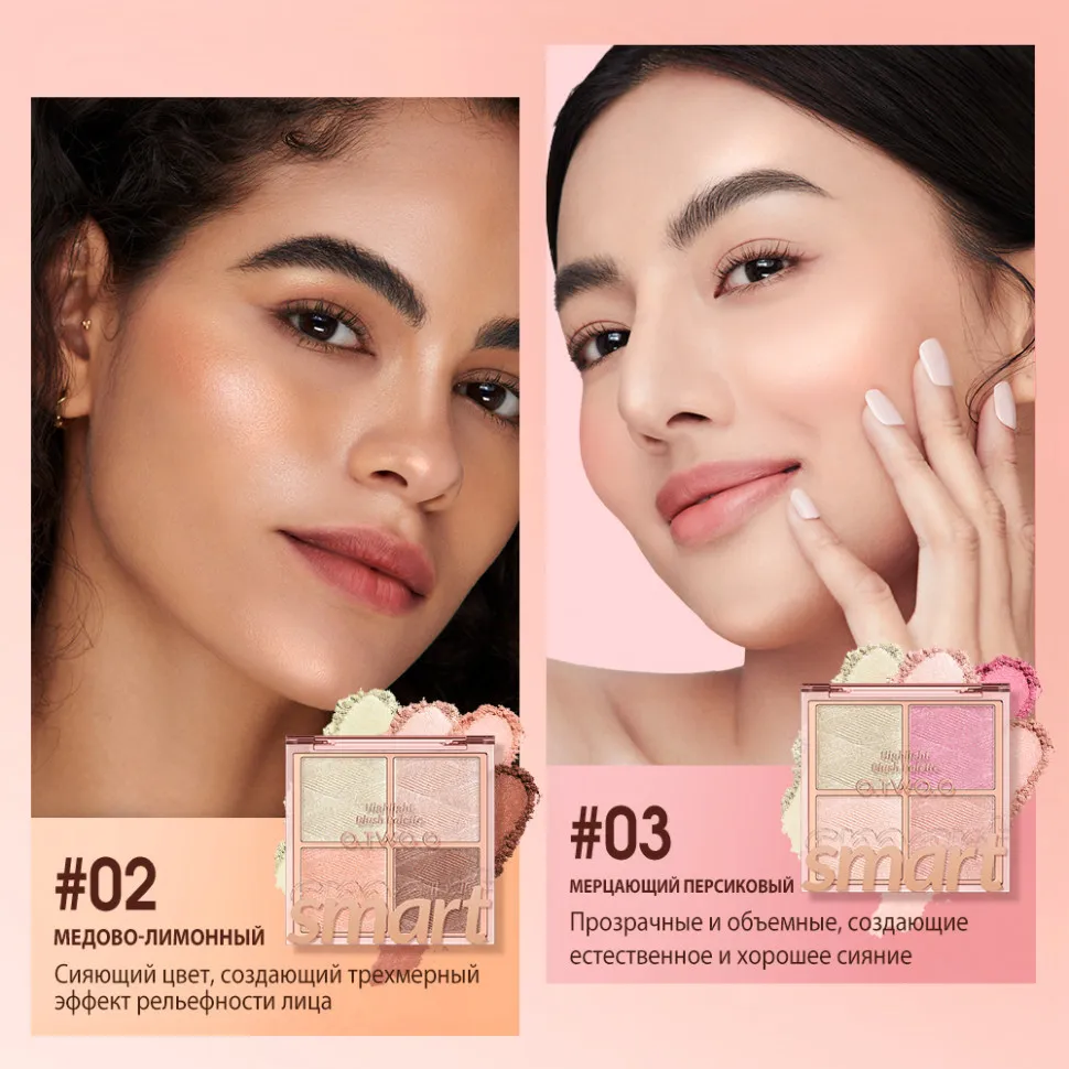 SC045-03 O.TWO.O Пудра-хайлайтер для макияжа, 4 цвета Мерцающий персик 7.5 g.