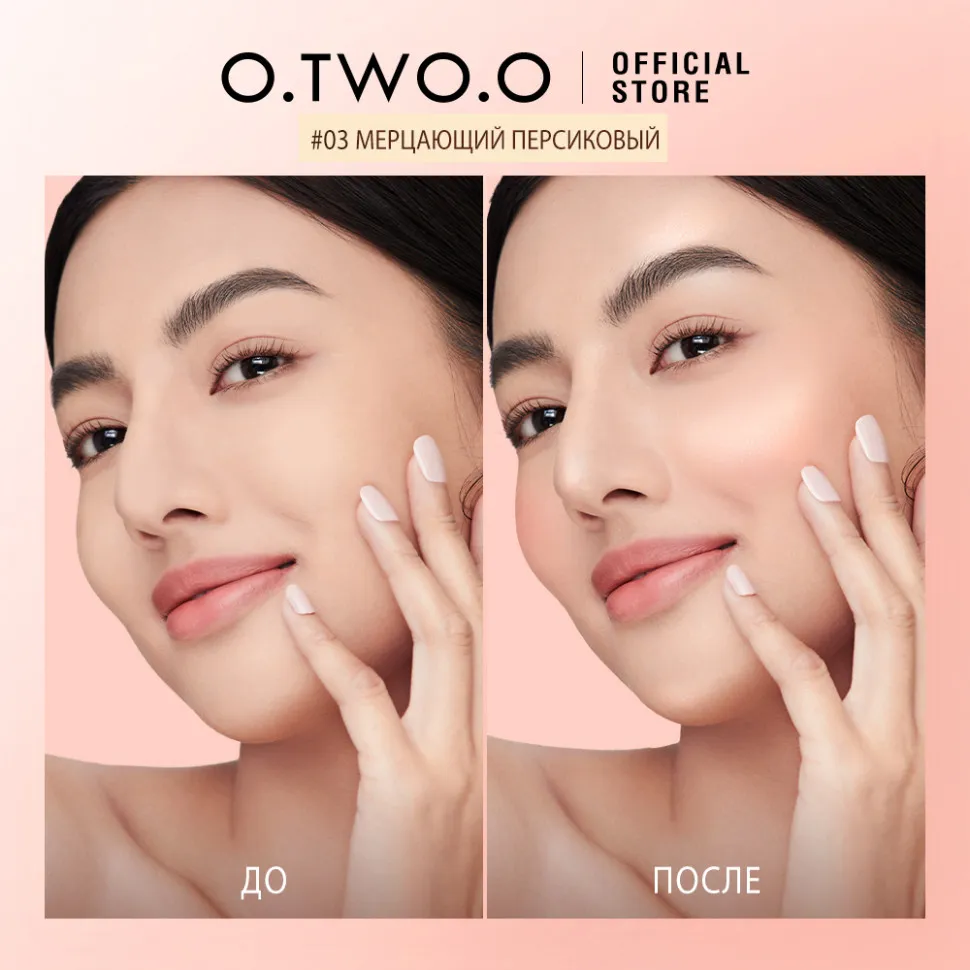 SC045-03 O.TWO.O Пудра-хайлайтер для макияжа, 4 цвета Мерцающий персик 7.5 g.