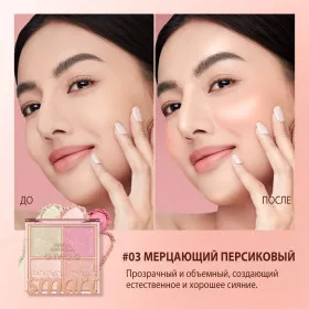 SC045-03 O.TWO.O Пудра-хайлайтер для макияжа, 4 цвета Мерцающий персик 7.5 g.