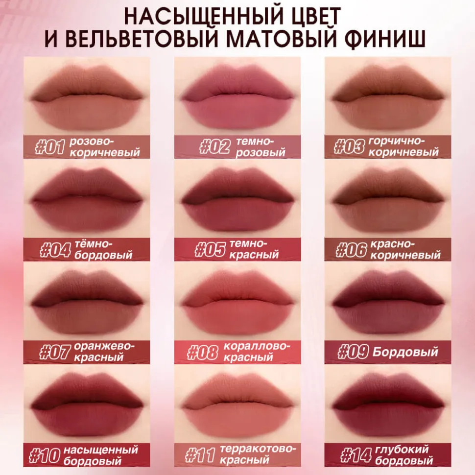 9144-03 O.TWO.O Матовая жидкая губная помада 2 мл