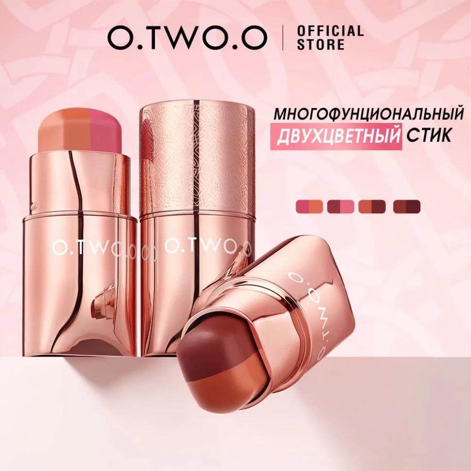 HC016-01 O.TWO.O Многофункциональный стик для макияжа Оранжево-ягодный 7g