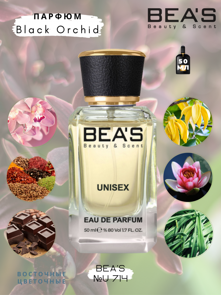 Парфюм Beas 50 ml U 714 Tom Ford Black Orchid unisex