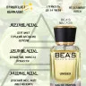Парфюм BEA'S 50 ml U 709 K. Bamboo Harmony unisex