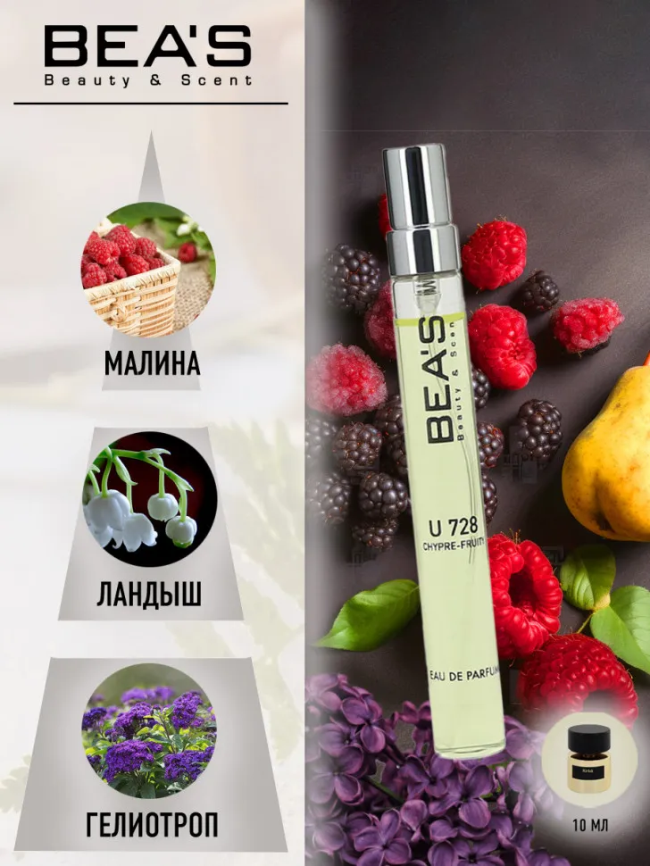 Компактный парфюм BEA'S 10 ml U 728 Tiziana Terenzi Kirke unisex