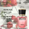 Парфюм BEA'S 50 ml U 745 Attar Collection Hayati unisex