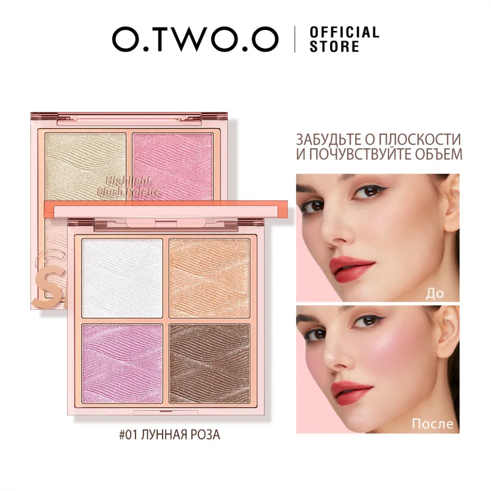 SC045-01 O.TWO.O Пудра-хайлайтер для макияжа, 4 цвета Лунная роза 7.5 g.