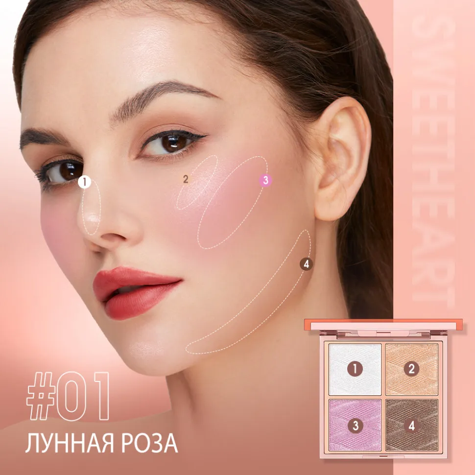 SC045-01 O.TWO.O Пудра-хайлайтер для макияжа, 4 цвета Лунная роза 7.5 g.
