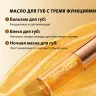SC068-02 O.TWO.O Масляный блеск для губ Розовый 4g