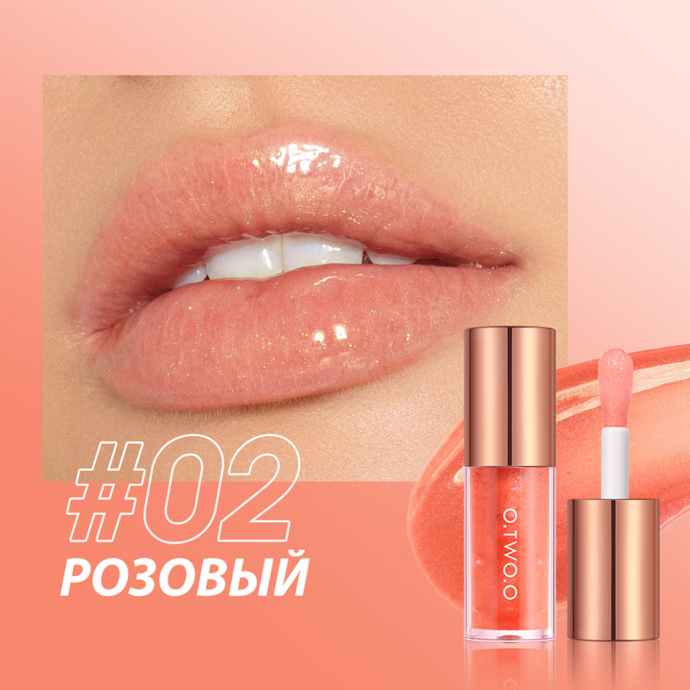 Масляный блеск для губ O.TWO.O SC068 #02 - Розовый