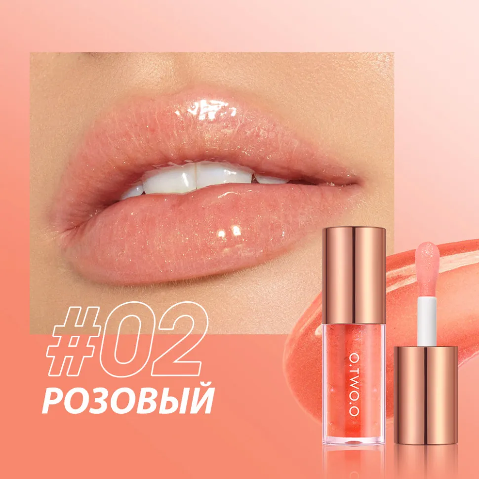 SC068-02 O.TWO.O Масляный блеск для губ Розовый 4g