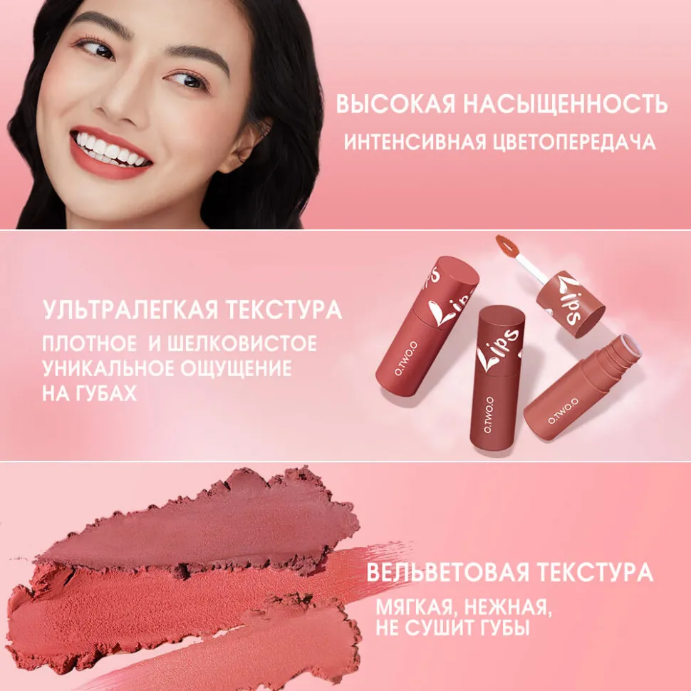9144-05 O.TWO.O Матовая жидкая губная помада 2 мл