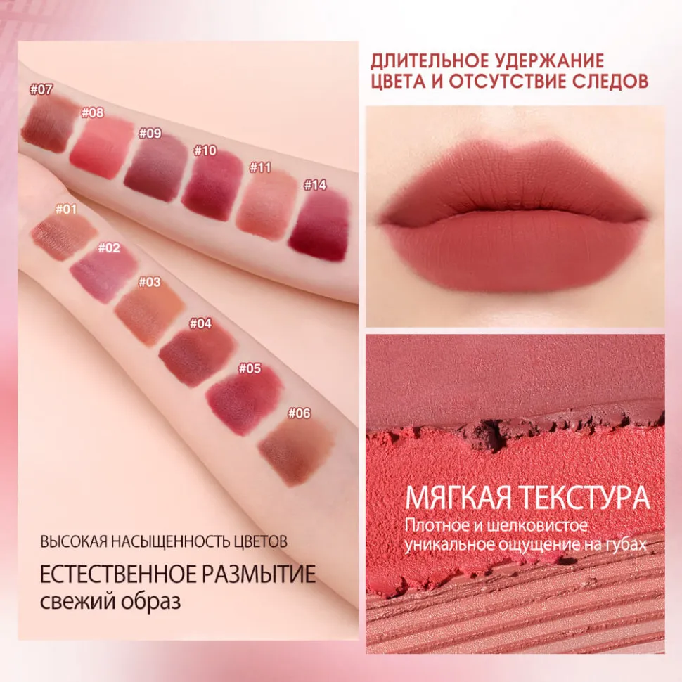 9144-05 O.TWO.O Матовая жидкая губная помада 2 мл