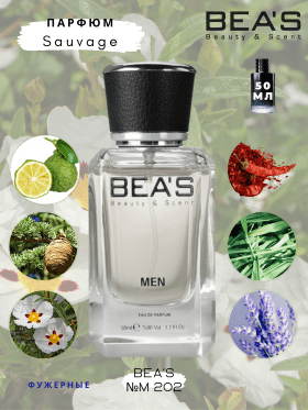 Парфюм BEA'S 50 ml M 202 Dior Sauvage For Men