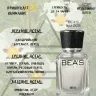 Парфюм BEA'S 50 ml M 202 Dior Sauvage For Men