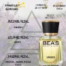Парфюм BEA'S 50 ml U 720 J. M. Myrrh & Tonka unisex