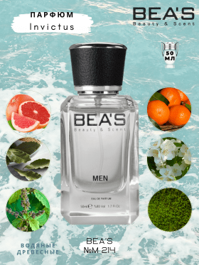 Парфюм BEA'S 50 ml M 205 BEA'S Paco Rabanne Invictus Intense for men