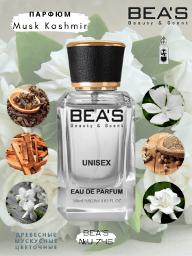 Парфюм BEA'S 50 ml U 746 Attar Collection Musk Kashmir unisex