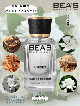 Парфюм BEA'S 50 ml U 746 Attar Collection Musk Kashmir unisex