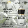 Парфюм BEA'S 50 ml U 746 Attar Collection Musk Kashmir unisex