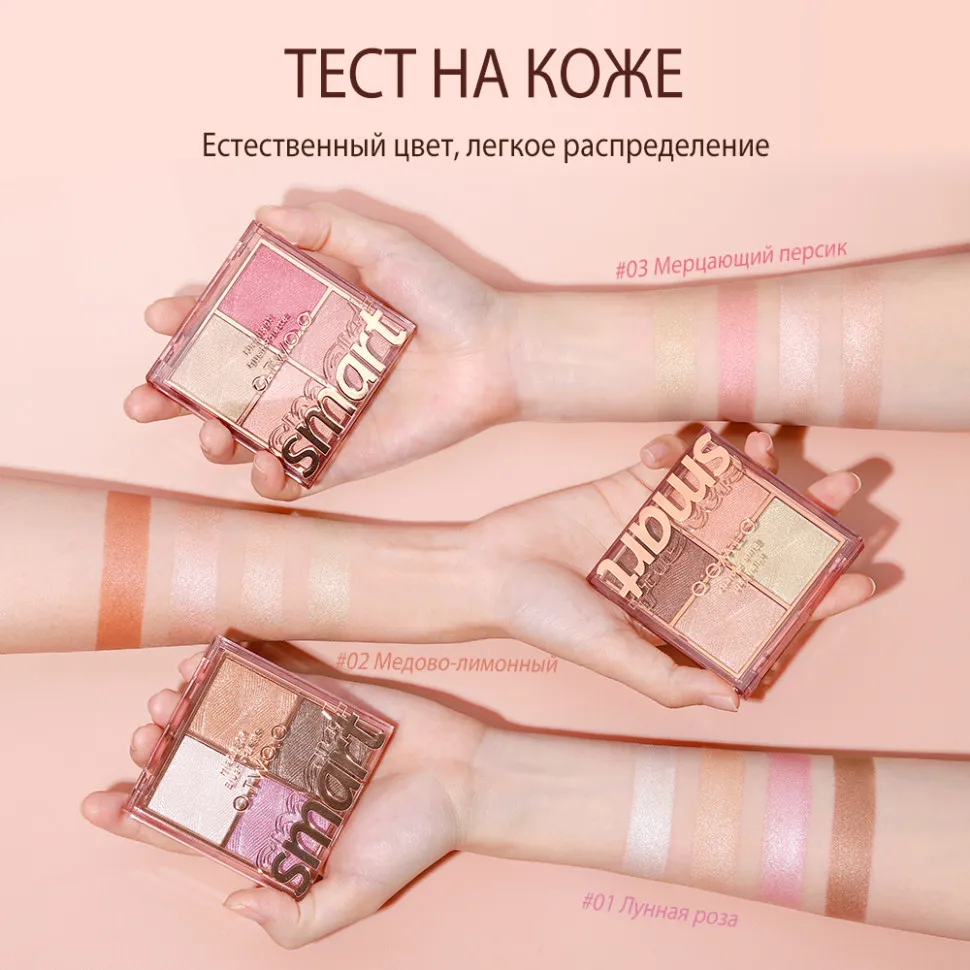 SC045-02 O.TWO.O Пудра-хайлайтер для макияжа, 4 цвета Медово-лимонный 7.5 g.