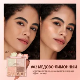 SC045-02 O.TWO.O Пудра-хайлайтер для макияжа, 4 цвета Медово-лимонный 7.5 g.