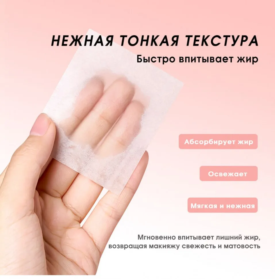 SN026 O.TWO.O Матирующие салфетки для лица 30шт