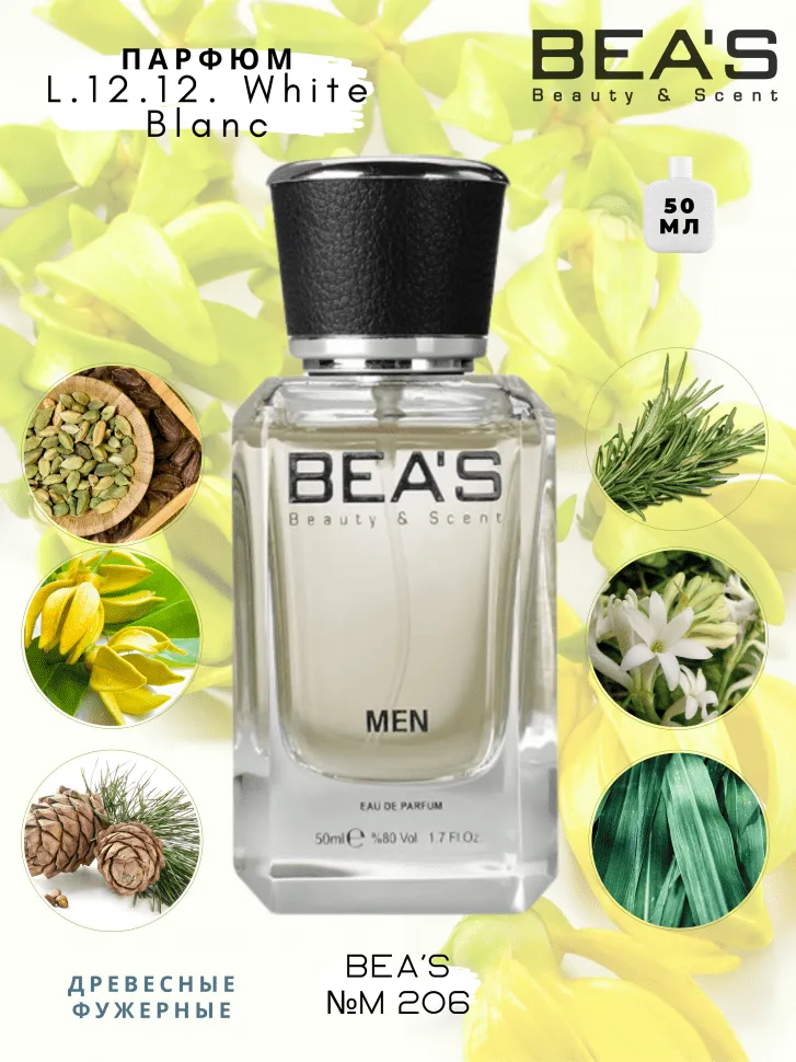 Парфюм BEA'S 50 ml M 206 Lacoste L.12.12. White Blanc Men