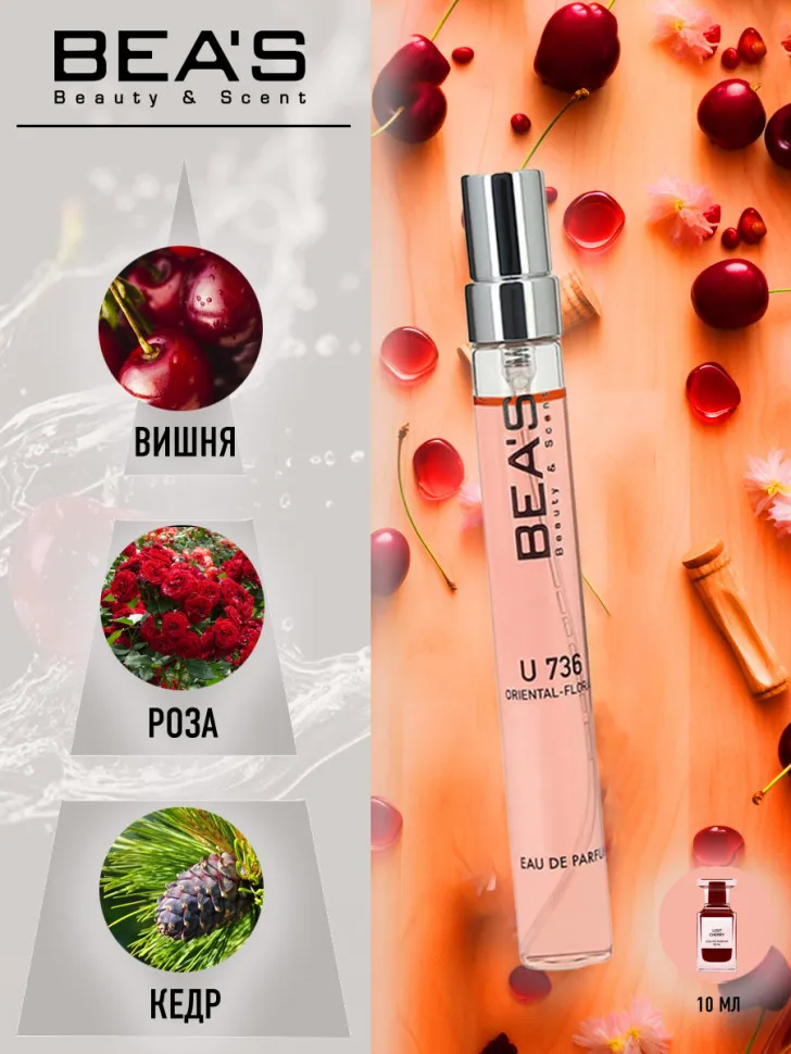 Компактный парфюм BEA'S 10 ml U 736 Tom Ford Lost Cherry edp unisex