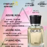 Парфюм BEA'S 50 ml M 242 Brown Orchid for men