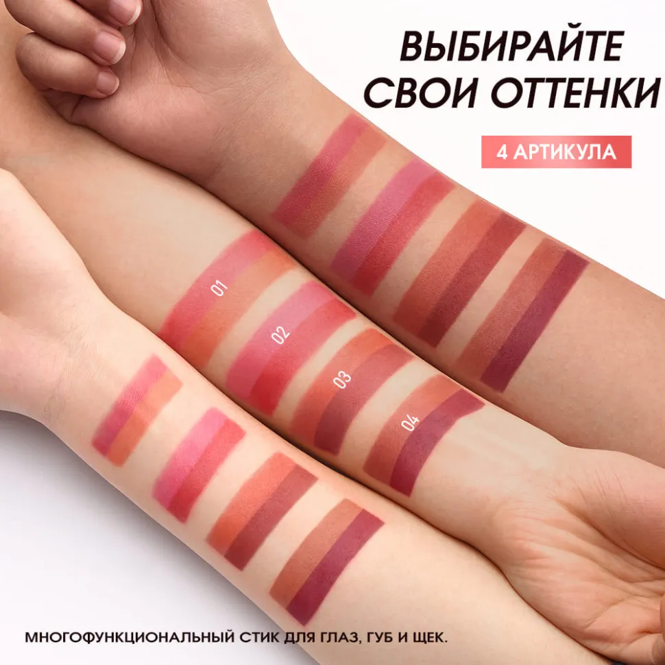 HC016-04 O.TWO.O Многофункциональный стик для макияжа Темный шоколад 7g