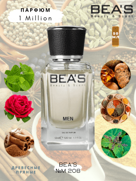 Парфюм BEA'S 50 ml M 208 Paco Rabbane 1 Million Men
