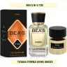 Парфюм BEA'S 50 ml U 728 Tiziana Terenzi Kirke unisex