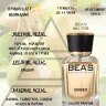 Парфюм BEA'S 50 ml U 728 Tiziana Terenzi Kirke unisex