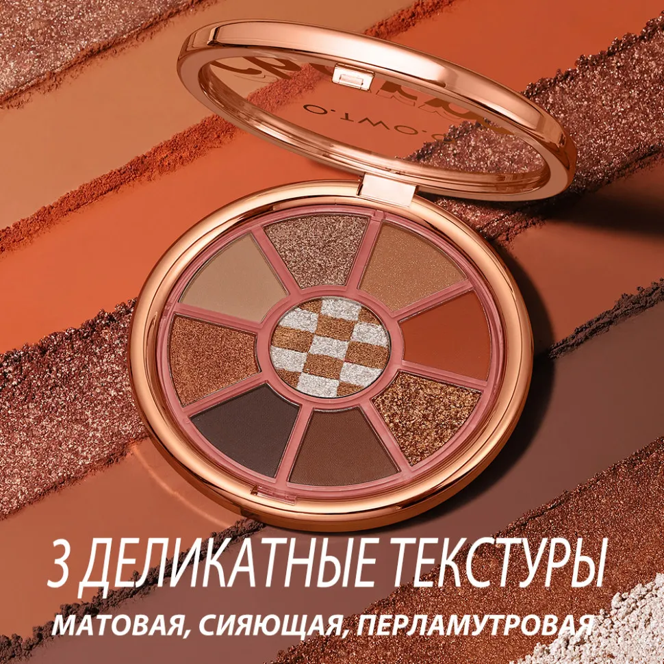SC066-1 O.TWO.O Палетка теней для век 9 цветов 10g