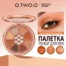 SC066-1 O.TWO.O Палетка теней для век 9 цветов 10g