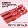 9144-10 O.TWO.O Матовая жидкая губная помада 2 мл
