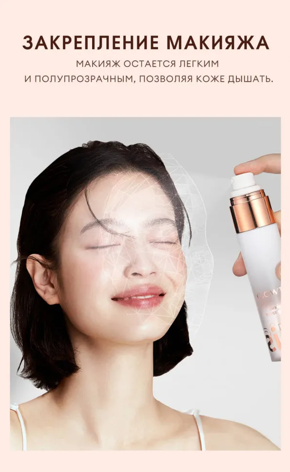 SC039 O.TWO.O Фиксатор - спрей для макияжа 50 ml