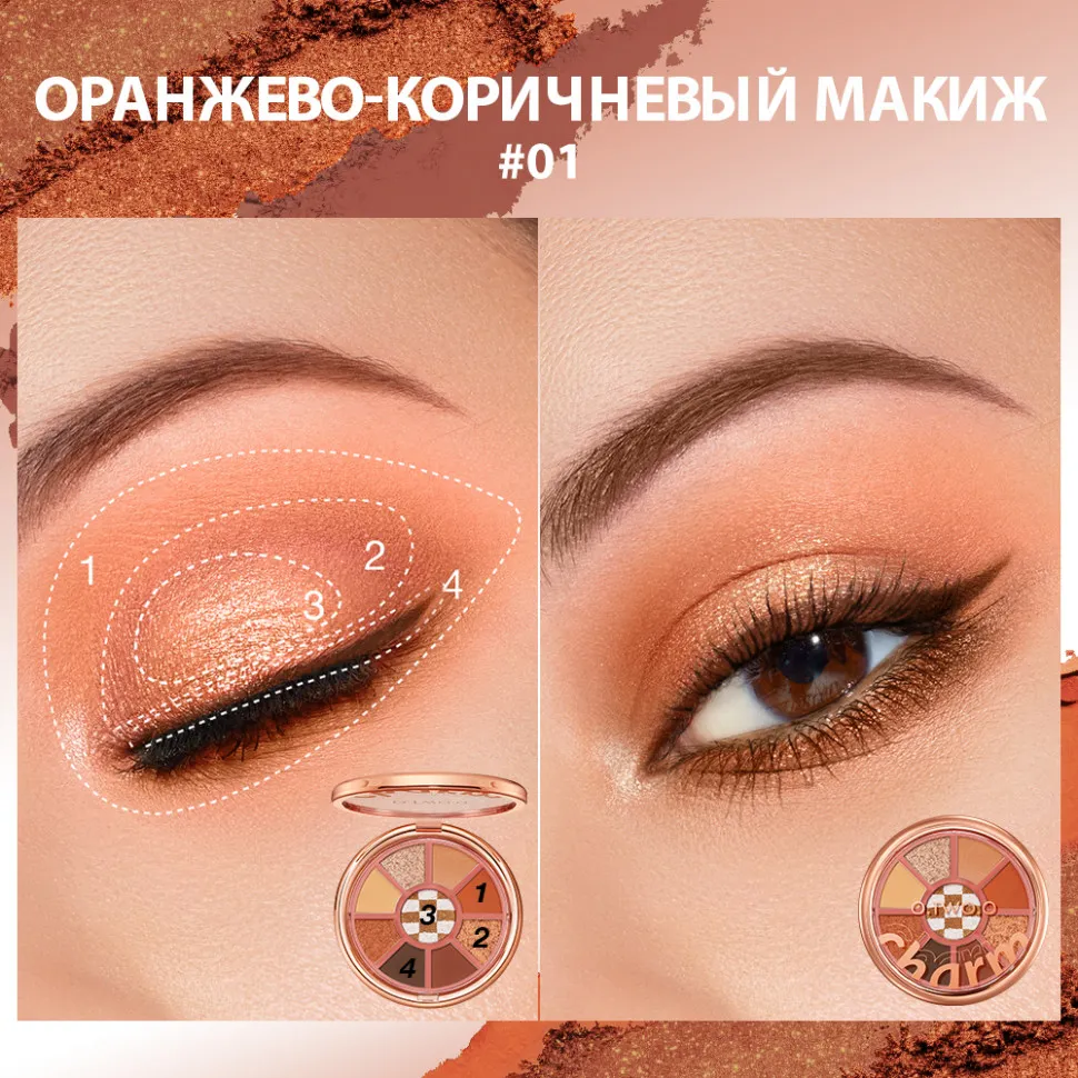 SC066-3 O.TWO.O Палетка теней для век 9 цветов 10g