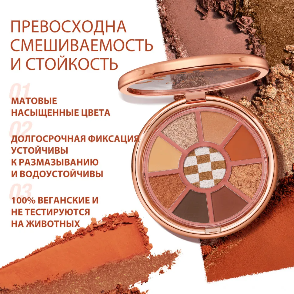 SC066-3 O.TWO.O Палетка теней для век 9 цветов 10g