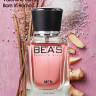Парфюм BEA'S 50 ml M 261 Valentino Uomo Born In Roma Men