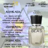 Парфюм BEA'S 50 ml M 204 Issey Miyake L'eau D'Issey Pour Homme