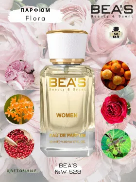 Парфюм BEA'S 50 ml W 528 Gucci Flora by Gucci women