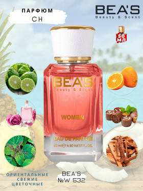 Парфюм BEA'S 50 ml W 532 Carolina Herrera CH for women