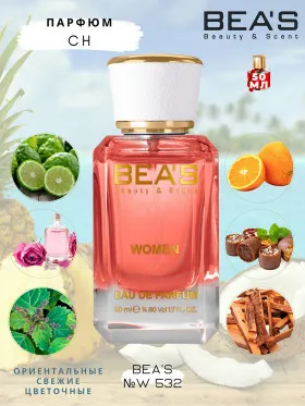 Парфюм BEA'S 50 ml W 532 Carolina Herrera CH for women