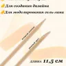 Апельсиновые палочки Lorilac 100 шт. 11,5 см