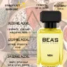 Парфюм BEA'S 100 ml M 208 Paco Rabbane 1 Million men