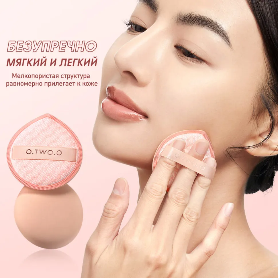 SN018 O.TWO.O Спонж для макияжа с трёхслойной структурой