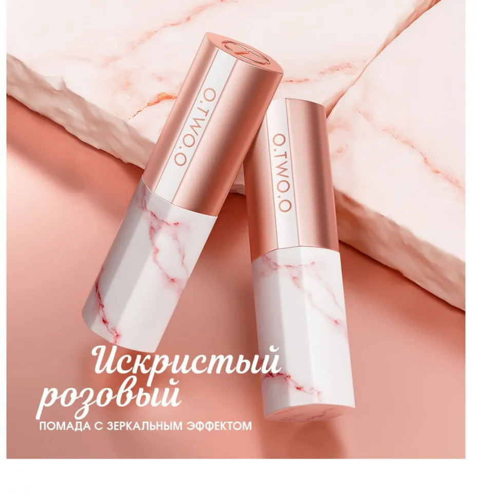 MV001-01 O.TWO.O Помада для губ Ледяная корица 4g